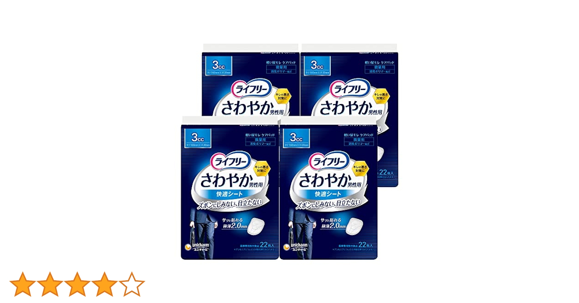 817ライフリーさわやかパッド【3種】合計229枚11点セット Unicharm - 817ライフリーさわやかパッド【3種】合計229枚11点